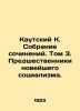 Kautsky K. Collection of Works. Volume 3. The Ancestors of Modern Socialism. In. Kautsky, Karl