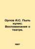 Orlov A.S. Dust behind the scenes: Memories of theatre. In Russian /Orlov A.S. . Orlov, Alexander Sergeevich