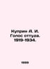 Kuprin A. I. Golos from there. 1919-1934. In Russian /Kuprin A. I. Golos ottuda. Alexander Kuprin