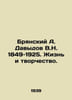 Bryansky A. Davydov V.N. 1849-1925. Life and Creativity. In Russian /Bryanskiy . Davydov, Vladimir Nikolaevich