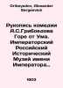 A Manuscript of the Comedy by A.S. Griboyedov Grief from Mind. Imperial Russian. Griboyedov, Alexander Sergeevich