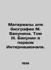 Materials for the biography of M. Bakunin. Volume III. Bakunin in the First Int. Bakunin, Mikhail Alexandrovich