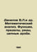 Danilov V.L.et al. Mathematical analysis. Functions, limits, series, chain frac. Danilov, Vladimir Valerianovich