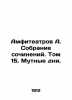 Amphitheatres A. Collection of compositions. Volume 15. Muddy days. In Russian (. Amfiteatrov  Aleksandr Valentinovich