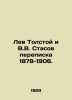 Leo Tolstoy and V.V. Stasov correspondence 1878-1906. In Russian (ask us if in d. Stasov  Vladimir Vasilievich