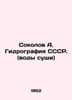 Sokolov A. Hydrography of the USSR. (land waters) In Russian /Sokolov A. Gidrog. Sokolov, Alexander Alekseevich