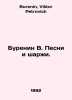 Burenin V. Songs and cartoons. In Russian /Burenin V. Pesni i sharzhi.. Burenin, Viktor Petrovich