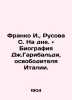 Franco I.,  Rusova S. At the Bottom. and Biography of Giorgio Garibaldi, the Li. Usova, Sofya Ermolaevna