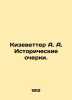 Kiesewetter A. A. Historical Essays. In Russian (ask us if in doubt)/Kizevetter. Kizevetter  Alexander Alexandrovich