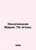 Konopnitskaya Maria. By berries. In Russian /Konopnitskaya Mariya. Po yagody.. Konopnitskaya, Maria Yuzefovna