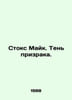 Stokes Mike. The shadow of the ghost. In Russian /Stoks Mayk. Ten prizraka.. Ochs, Moisey Abramovich