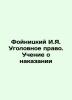 Fojnitsky I.Ya. Criminal Law. The Teaching of Punishment In Russian (ask us if i. Foinitsky  Ivan Yakovlevich