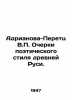Adrianova-Peretz V.P. Essays on the Poetic Style of Ancient Russia. In Russian . Peretz, Vladimir Nikolaevich