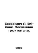 Barbara A. VA-bank. The latest trick is catala. In Russian /Barbakaru A. VA-ban.