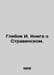 Glebov I. The Book of Stravinsky. In Russian /Glebov I. Kniga o Stravinskom.. Glebov, Ivan Alexandrovich