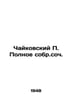 Tchaikovsky Complete collection of works In Russian /Chaykovskiy Polnoe sobr.so. Tchaikovsky, Pyotr Ilyich