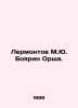 Lermontov M.Yu. Boyarin Orsha. In Russian /Lermontov M.Yu. Boyarin Orsha.. Mikhail Lermontov