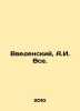 Introduced  A.I. All. In Russian (ask us if in doubt). Vvedensky  Alexander Ivanovich