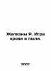 The Rings of R. The Game of Blood and Dust. In Russian /Zhelyazny R. Igra krovi. Roger Zhelyazny