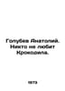 Anatoly Golubev. Nobody loves a crocodile. In Russian /Golubev Anatoliy. Nikto . Golubev, A.S.