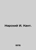 Narsky I. Kant. In Russian /Narskiy I. Kant.. Kant, Immanuel