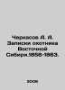 Cherkasov A. A. Notes by the hunter of Eastern Siberia. 1856-1863. In Russian /. Cherkasov, Alexander Alexandrovich