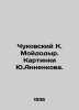 Chukovsky K. Moidodyr. Pictures by Yu.Annenkov. In Russian (ask us if in doubt)/. Korney Chukovsky