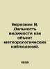 Berezkin B. Visibility range as an object of meteorological observations. In Ru. Dal  Vladimir Ivanovich