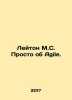 Leighton MS. Just about Agile. In Russian (ask us if in doubt)/Leyton M.S. Prost. 