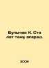 K. Bulychev One Hundred Years Forward. In Russian /Bulychev K. Sto let tomu vpe. Kir Bulychev