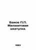 Bazhov P.P. Malachite box. In Russian (ask us if in doubt). Pavel Bazhov