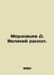 Mordovtsev D. The Great Divide. In Russian /Mordovtsev D. Velikiy raskol.. Mordovtsev, Daniil Lukich