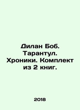 Dylan Bob. Tarantula. Chronicles. Set of 2 books. In Russian /Dilan Bob. Tarant. undefined