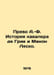 Prevot A.-F. The Story of Cavalier de Grier and Manon Lescaut. In Russian /Prev. Prevo, Antoine Francois