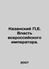 Kazan P, E. Power of the All-Russian Emperor. In Russian /Kazanskiy P,E. Vlast . Kazansky, Petr Evgenievich
