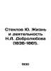 Steklov Yu. The Life and Activity of N.A. Dobrolyubov (1836-1861). In Russian /. Steklov, Yuri Mikhailovich