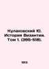 Kulakovsky Yu. History of Byzantium. Vol. 1. (395-518). In Russian (ask us if in. Kulakovsky  Yulian Andreevich