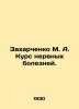 Zakharchenko M. A. Course of Neural Diseases. In Russian (ask us if in doubt)/Za. Zakharchenko, Mikhail Moiseevich