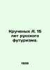 Twisted A. 15 years of Russian futurism. In Russian (ask us if in doubt)/Kruchen. Kruchenykh  Alexey Eliseevich