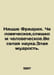 Nietzsche Friedrich. Human, too human. Fun science. Evil wisdom. In Russian /Ni. Nietzsche, Friedrich