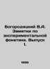 Bogoroditsky V.A. Notes on experimental phonetics. Issue 1. In Russian /Bogorod. Bogoroditsky, Vasily Alekseevich