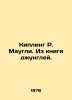 Kipling R. Mowgli. From the Jungle Book. In Russian /Kipling R. Maugli. Iz knig. Rudyard Kipling
