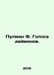 Pullman F. Voices of the Damons. In Russian /Pulman F. Golosa deymonov.. Philip Pulman