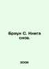 Brown S. The Book of Dreams. In Russian /Braun S. Kniga snov.. Sandra brown
