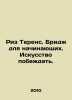 Reese Terence. Bridge for beginners. Art of winning. In Russian /Riz Terens. Br. 