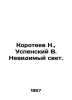 N. Koroteev, V. Uspensky Invisible Light. In Russian /Koroteev N.,  Uspenskiy V. Uspensky, Vladimir Petrovich