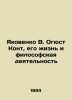 Yakovenko V. Auguste Comte, His Life and Philosophy In Russian /Yakovenko V. Og. Yakovenko, Valentin Ivanovich