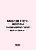 Peter Maslov: The Basis of Economic Policy. In Russian (ask us if in doubt)/Masl. Maslov  Petr Pavlovich