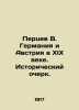 Pepsev B. Germany and Austria in the nineteenth century. Historical Essay. In R. Pertsev, Vladimir Nikolaevich