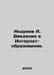 Andreev A. Introduction to Internet Education. In Russian /Andreev A. Vvedenie . Andreev, Alexander Nikolaevich
